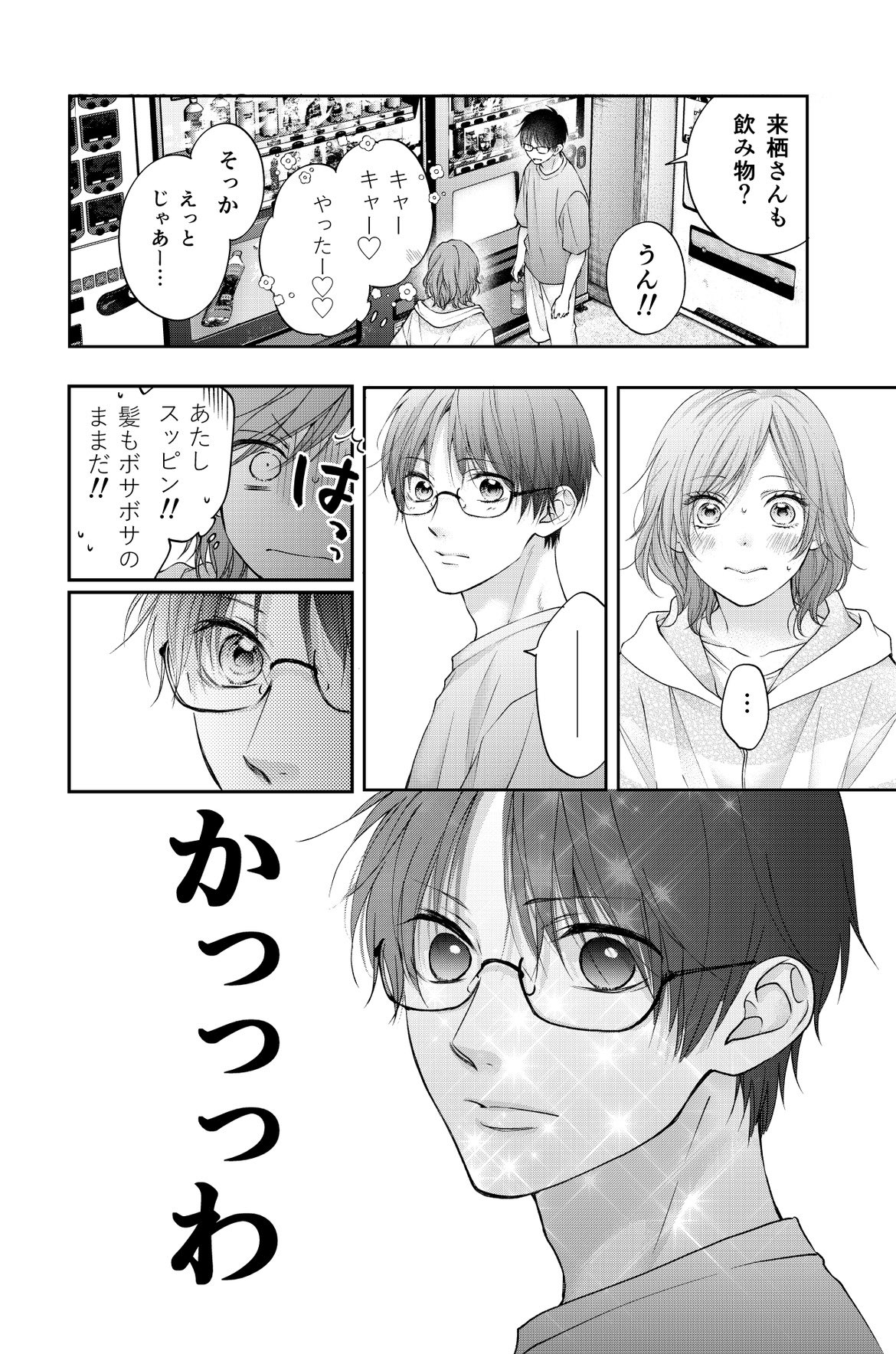 セット】この音とまれ! 1~23巻 - 少年漫画 セット】この音とまれ! 1~23巻 - 少年漫画