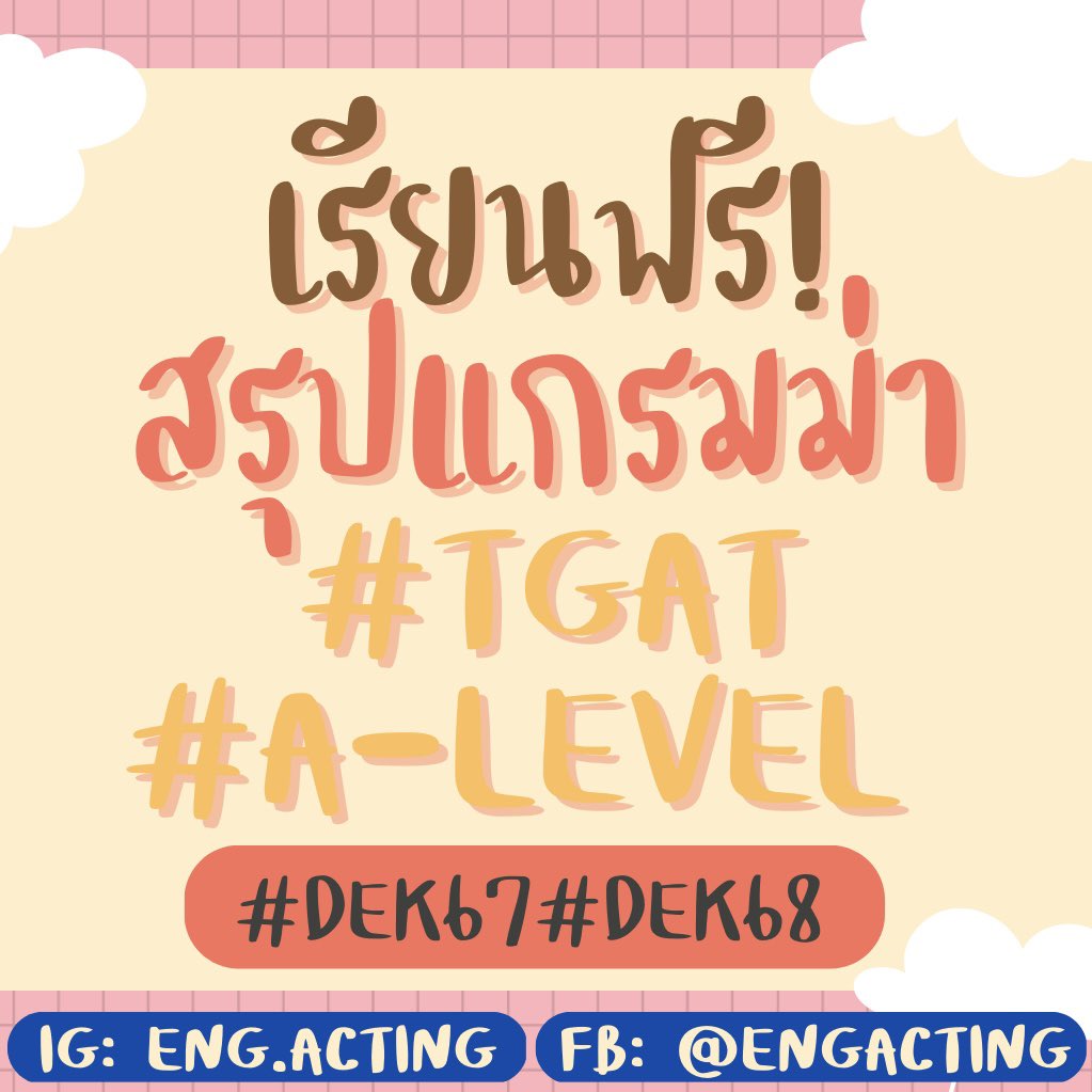 engacting tweet media