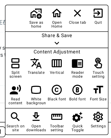 einkbro's tweet photo. Feel too many features in menu? Now you can hide them to make it cleaner! 

And...do you notice a new icon appearing in the last screenshot? Yes, EinkBro is going to support adding web article to Pocket service. :) https://t.co/P1LFD6Djmm