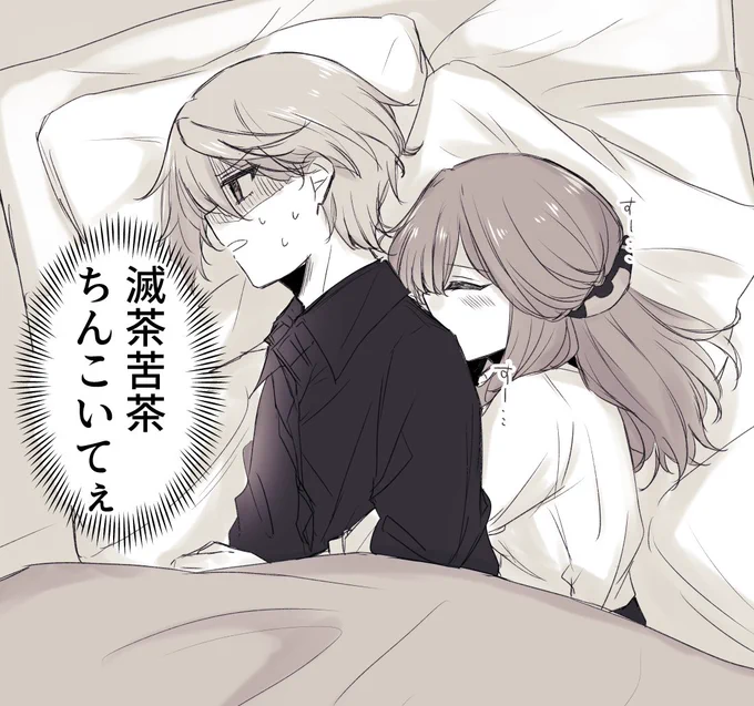 仮眠・・・・・・ 