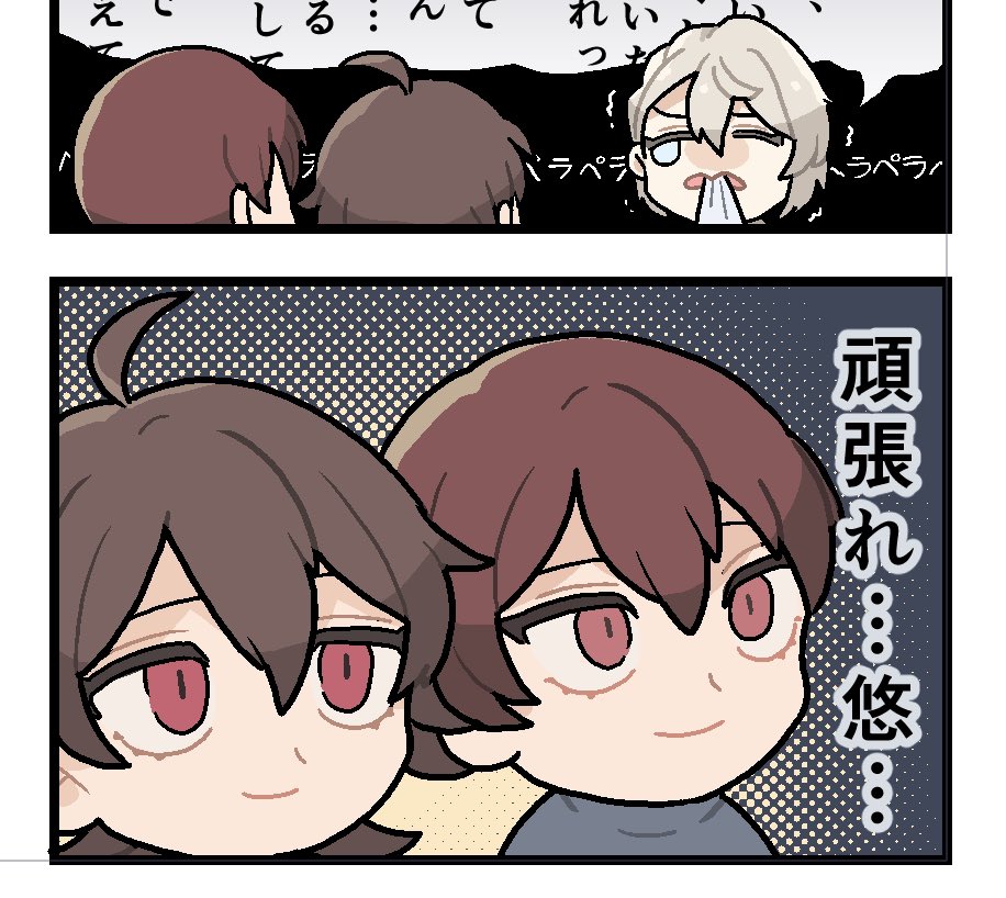 4コマ漫画進んだ…! 