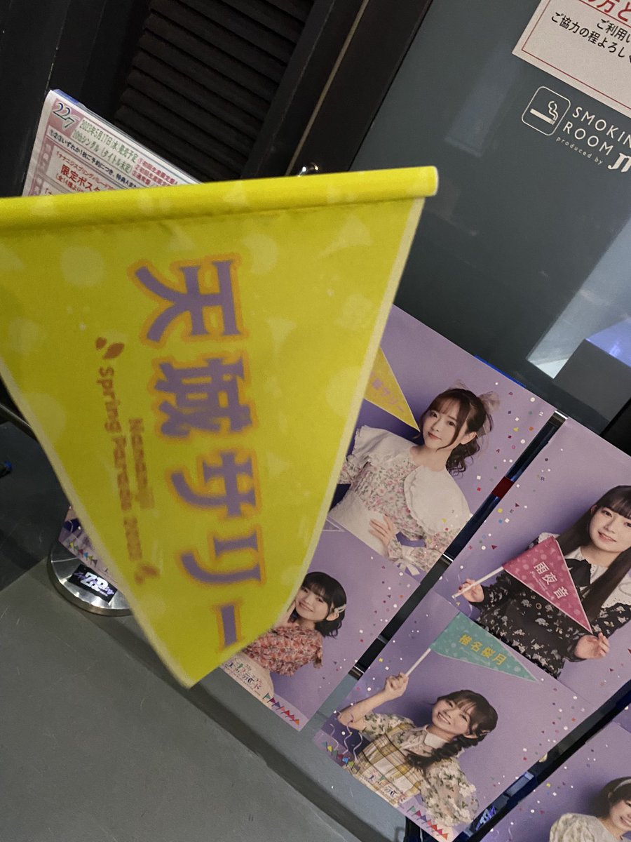 🌈『#ナナニジ スプリングパレード2023』 今日は、13人の妖精さん達が