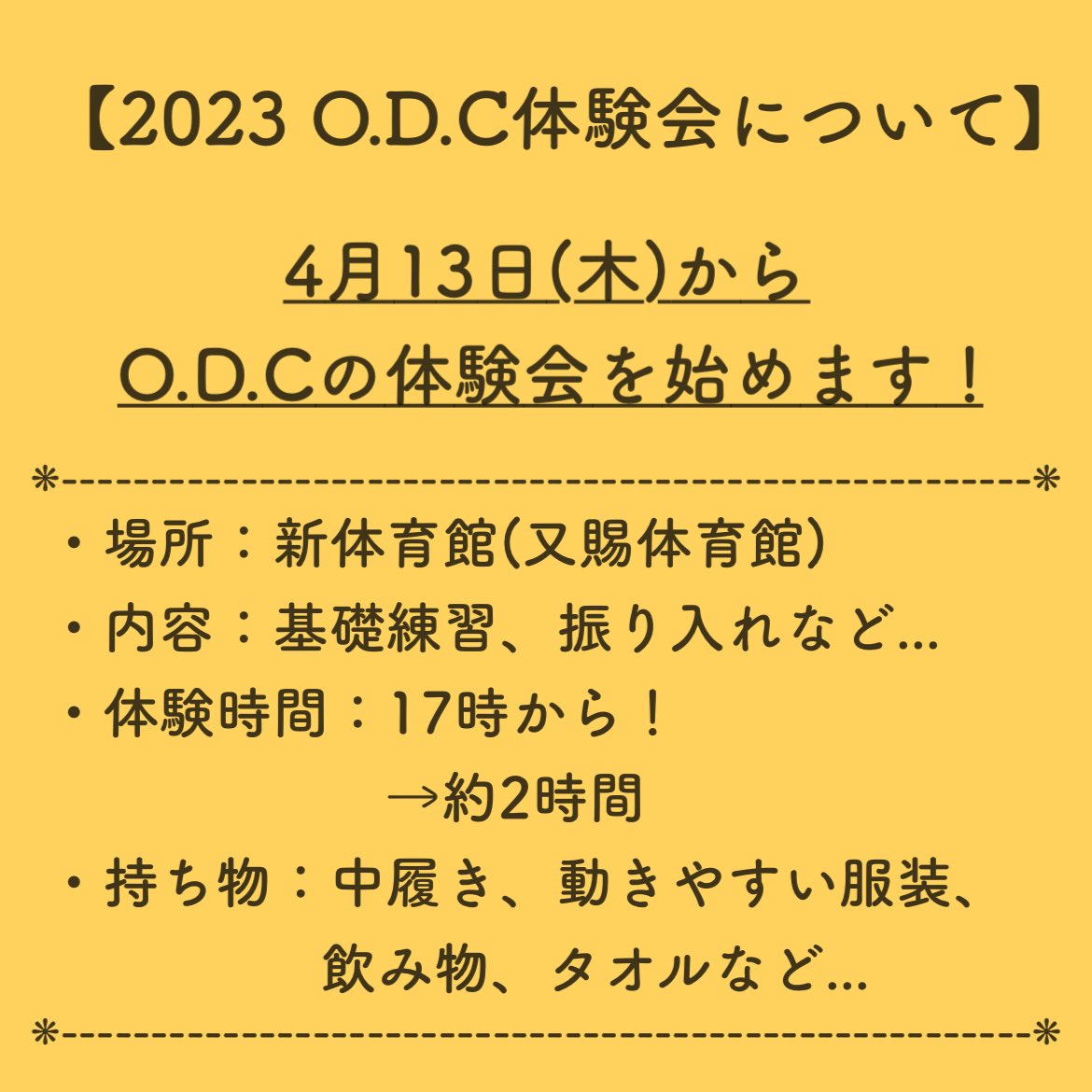 xxx0027's tweet photo. 【2023 O.D.C 体験会4月13日(木)からスタート🎶】
男女学年問わず、初心者も経験者も大歓迎です🙆🏻‍♀️少しでもO.D.Cに興味を持ってくださった方は是非足を運んでくれると嬉しいです！！✨
※細かい詳細については画像の確認お願いします🙏🏻
 #桜美林大学 #春から桜美林 #桜美林ダンス部 #OACU #ODC https://t.co/UZmNEpDc4R