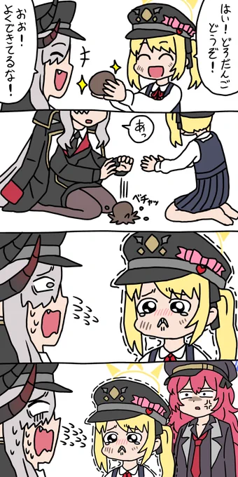 たのしいブルアカ漫画「泥団子」
#ブルアカ 