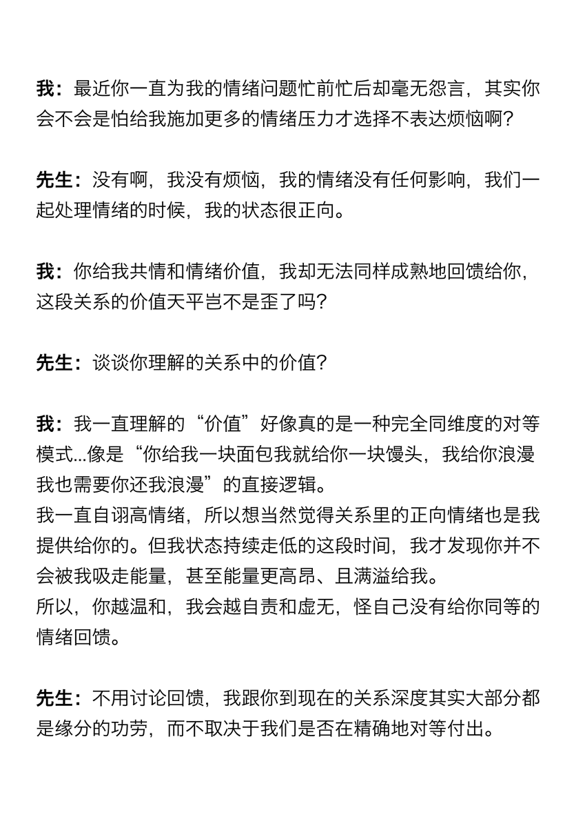 Vasileva1122's tweet photo. 夜话时间
@treenoword  与先生谈谈对关系中双方价值的定义。如何在关系中保持爱满溢和有效的表达？如何成为自己？收获了一些更高能量与共情的可能与答案。 ​​​虽然走出自我桎梏还是很难但是我会试试的。 https://t.co/Y0wlMFAGFJ