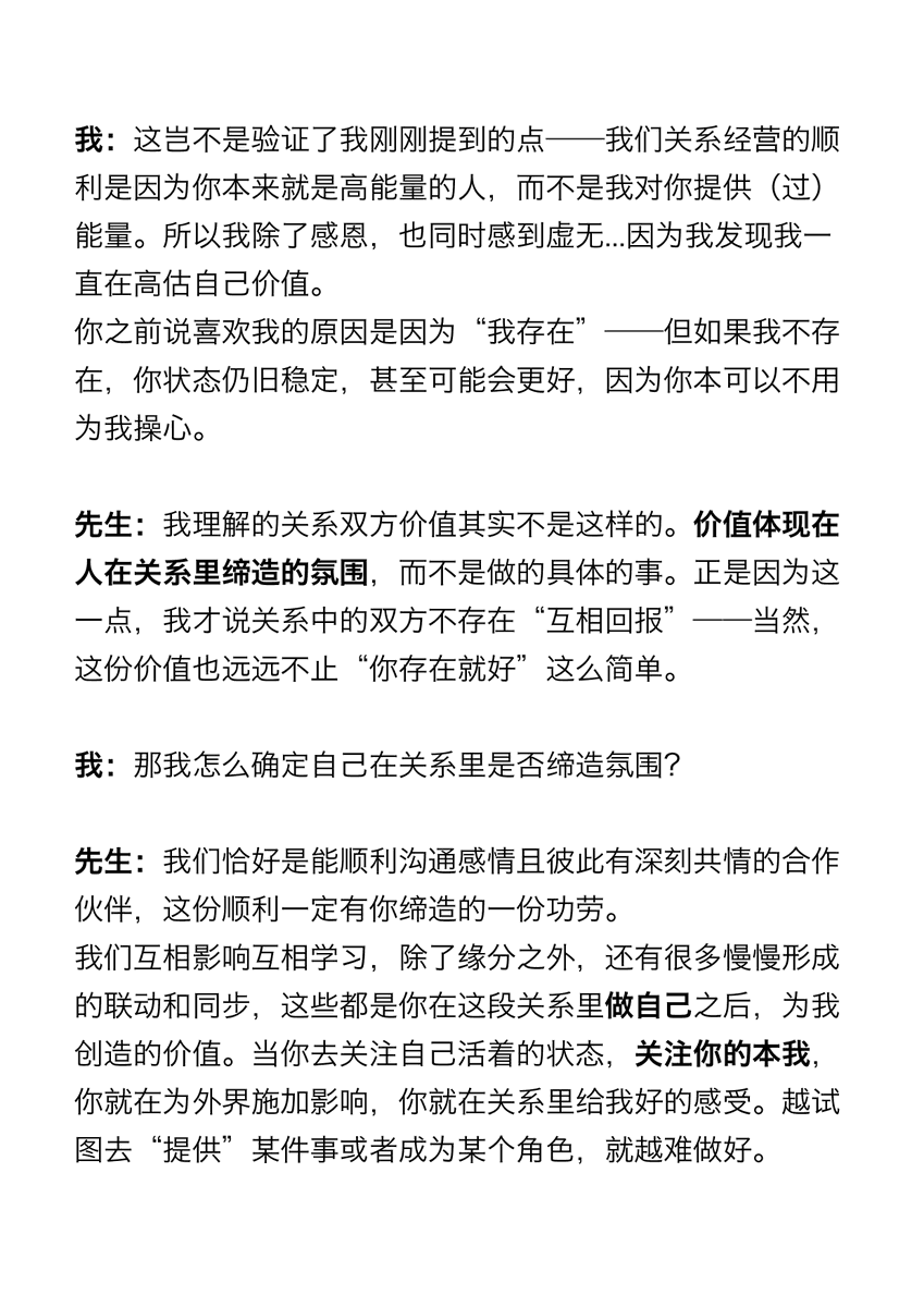 Vasileva1122's tweet photo. 夜话时间
@treenoword  与先生谈谈对关系中双方价值的定义。如何在关系中保持爱满溢和有效的表达？如何成为自己？收获了一些更高能量与共情的可能与答案。 ​​​虽然走出自我桎梏还是很难但是我会试试的。 https://t.co/Y0wlMFAGFJ