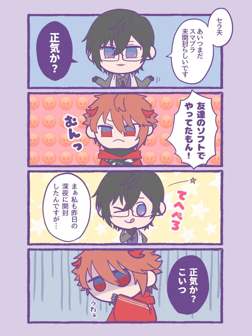 …正気か?

#SeraPic
#四季彩画 