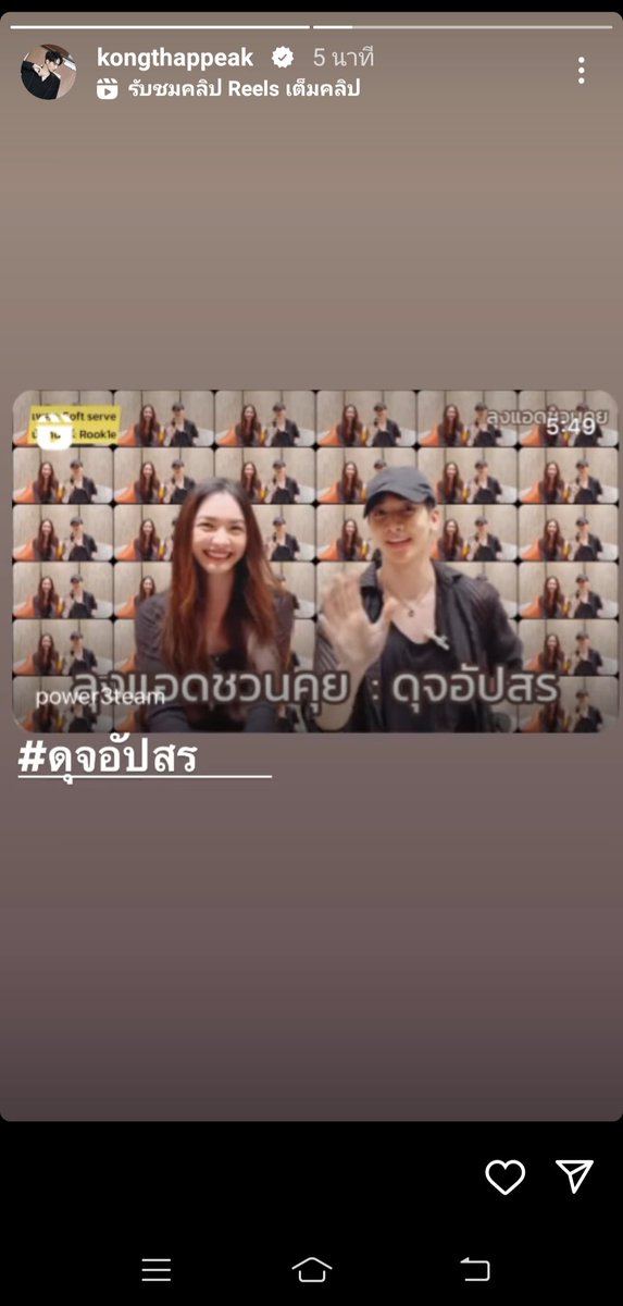 FaPennapaa's tweet photo. #พีคมิ้นท์ ดีต่อใจ https://t.co/45yP3EiO39