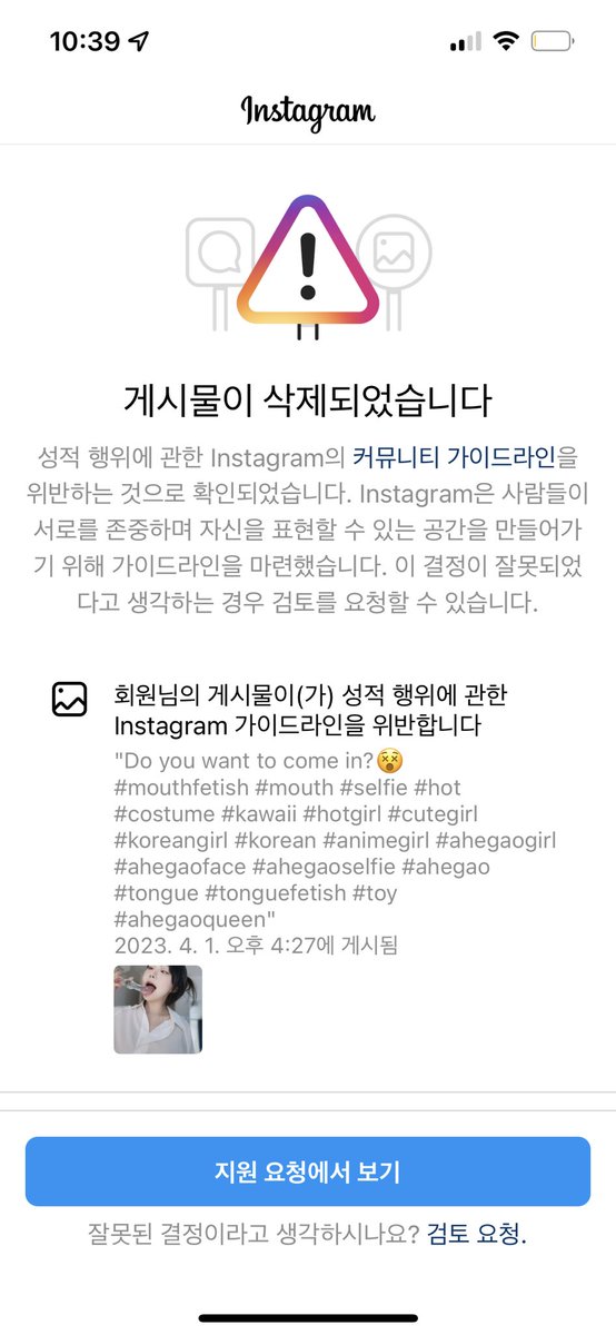 인스타에서 삭제됐뿌~
#아헤가오 #ahegao #RT #알티 #맘눌