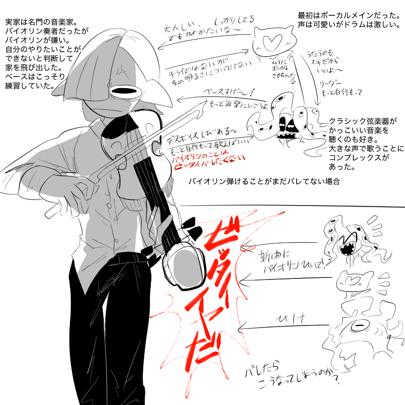 #我イカ 深海カオス
出来た当初からタカユキの中身が濃いめ。 