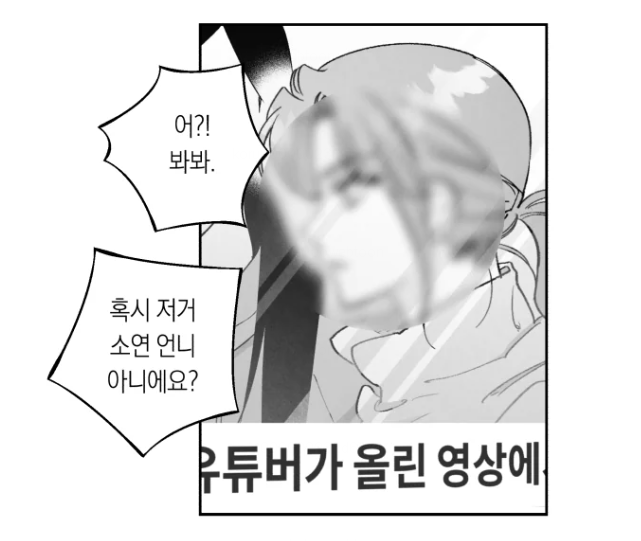 DONTSTOP_edm's tweet photo. https://t.co/ijzYIkVRQC
<이대로 멈출 순 없다> 138화가 업데이트되었습니다.  순식간에 이슈가 된 정문여상의 소식은 눈 깜짝할 새에 전국적으로 퍼지게 되고…. https://t.co/jbqsvLWmGu