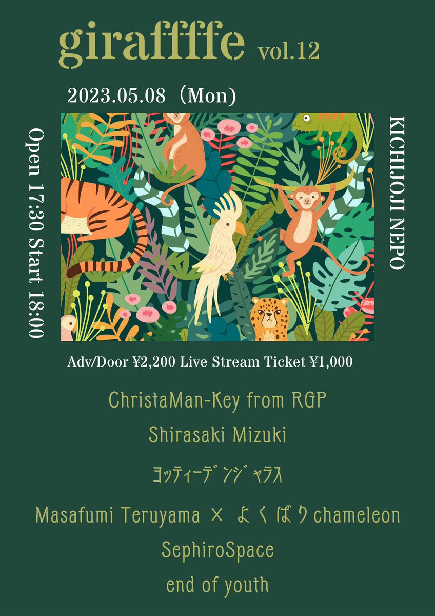 5/8(月) LIVEします🫡

nepo.co.jp/schedules/view…