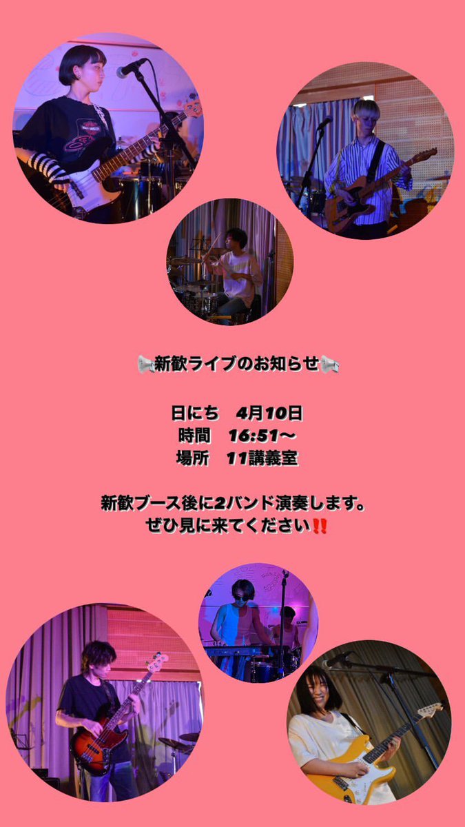 onsoukankyo's tweet photo. 明日の16時51分から11講義室で演奏するので、興味ある方は是非来てください〜
新歓ブースもありますよ〜♪🎸
#tues
#公立鳥取環境大学 https://t.co/OeVNg59vun