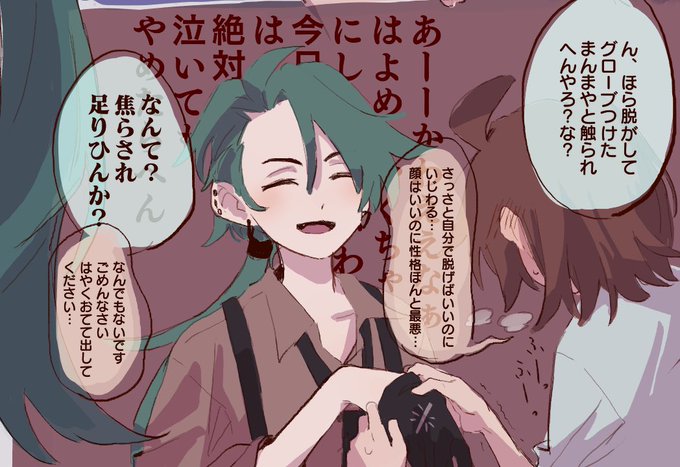 軽口叩いてるとこ見てぇな〜〜〜(そしてすぐ負ける)というあれ 