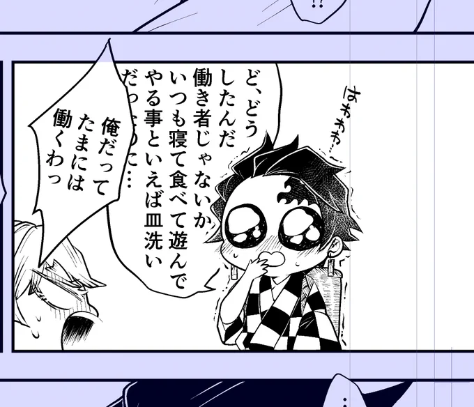 進捗はわわわ 