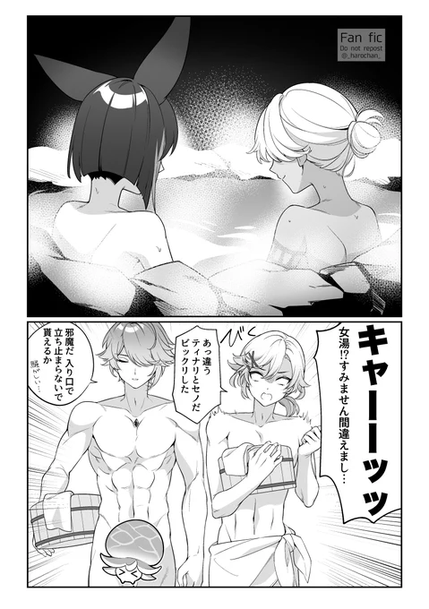 スメ男子in稲妻温泉回 https://t.co/wtIgxFJt91