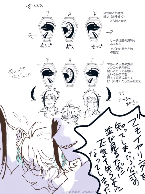 急に好(ハオ)の話するが…。
この並び見る度に心臓がドッキャドッキャするようになってしまった。右腕左腕のポジで並んでるだけだとこっちは今まで思ってたからさ!!!!!!! 