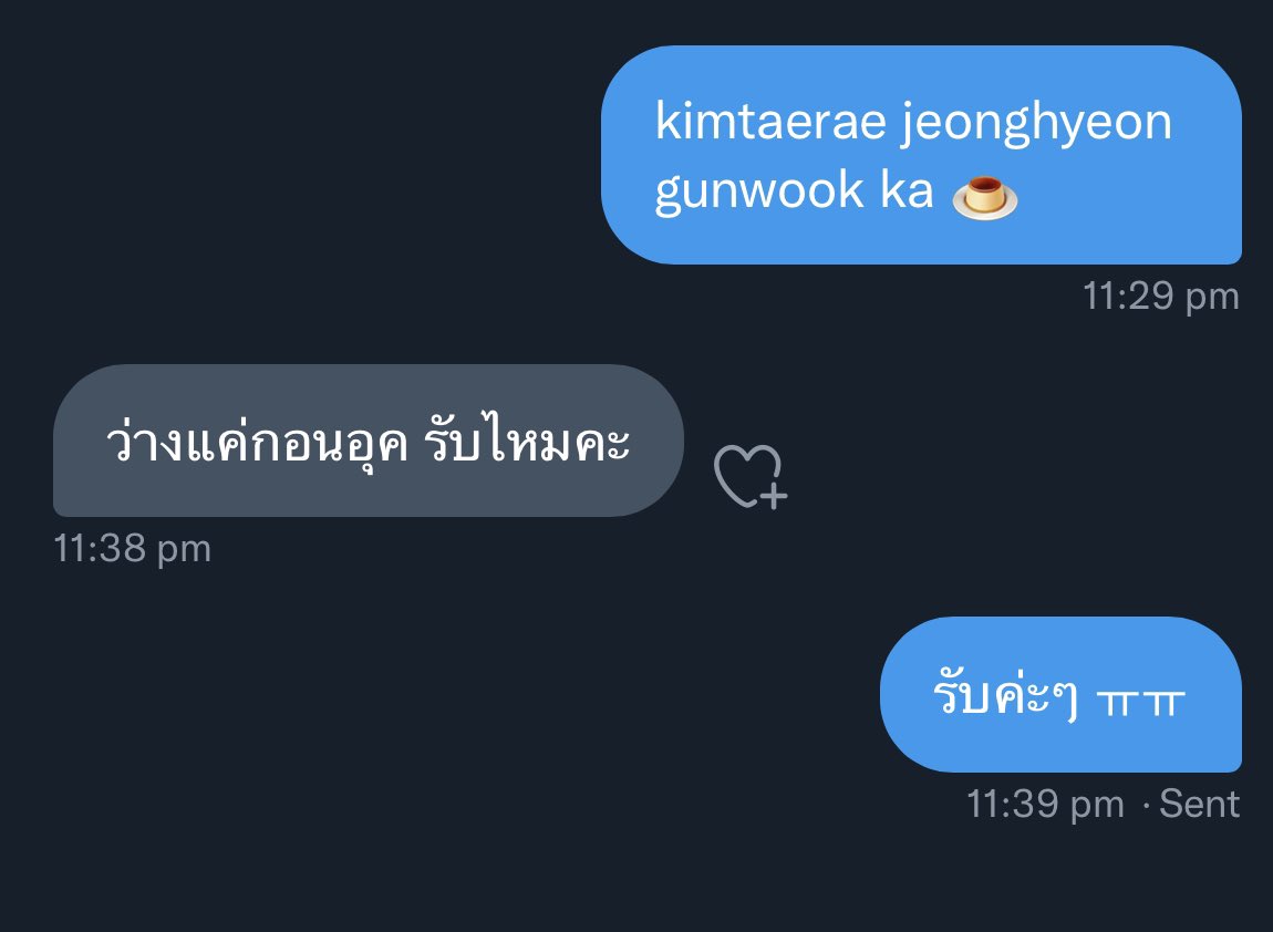 ฮาแน่มัมหม๋า
