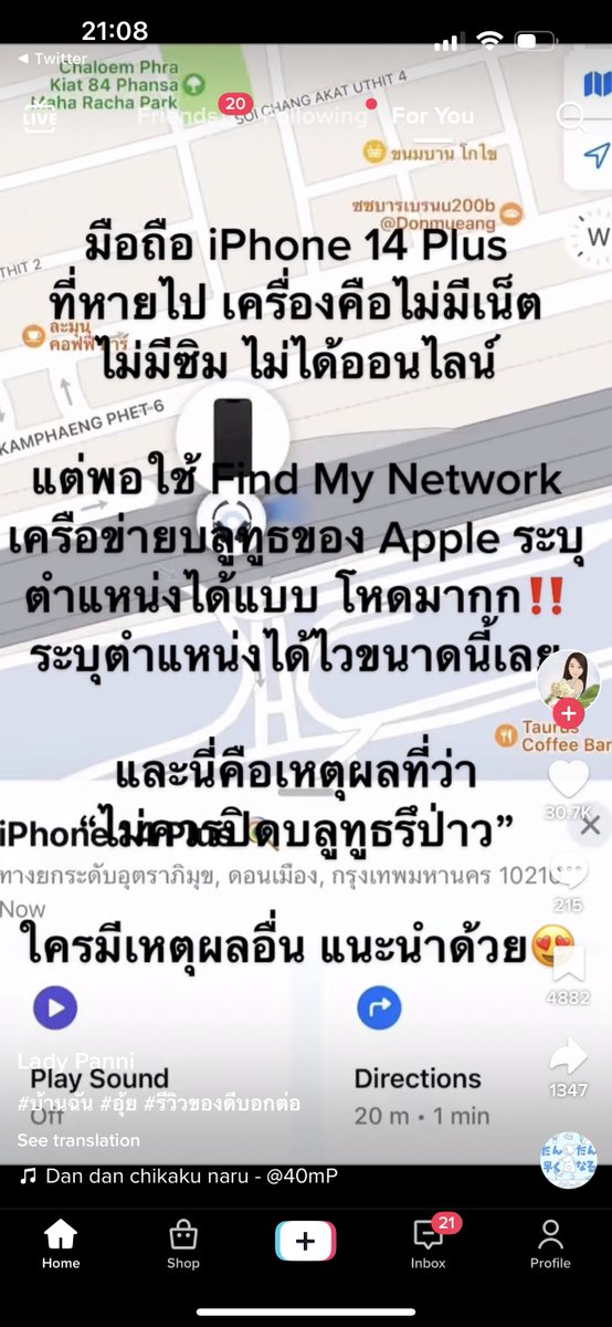 iPhone 14 Plus ของกูค่า อิสัสหมา