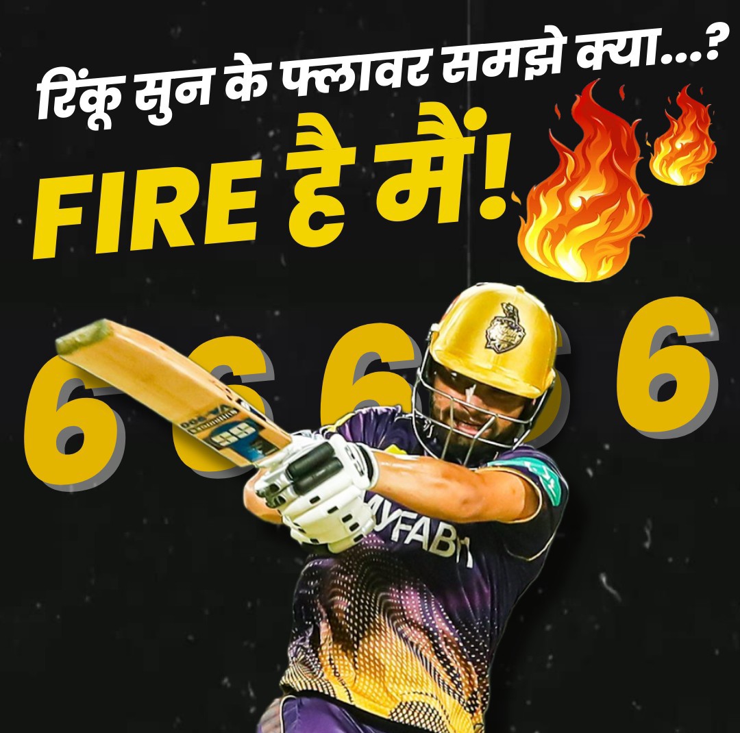 रिंकू नाम तो सुना ही होगा!! 
#GTvKKR #RinkuSingh #IPL2023 #TATAIPL2023 #KKR