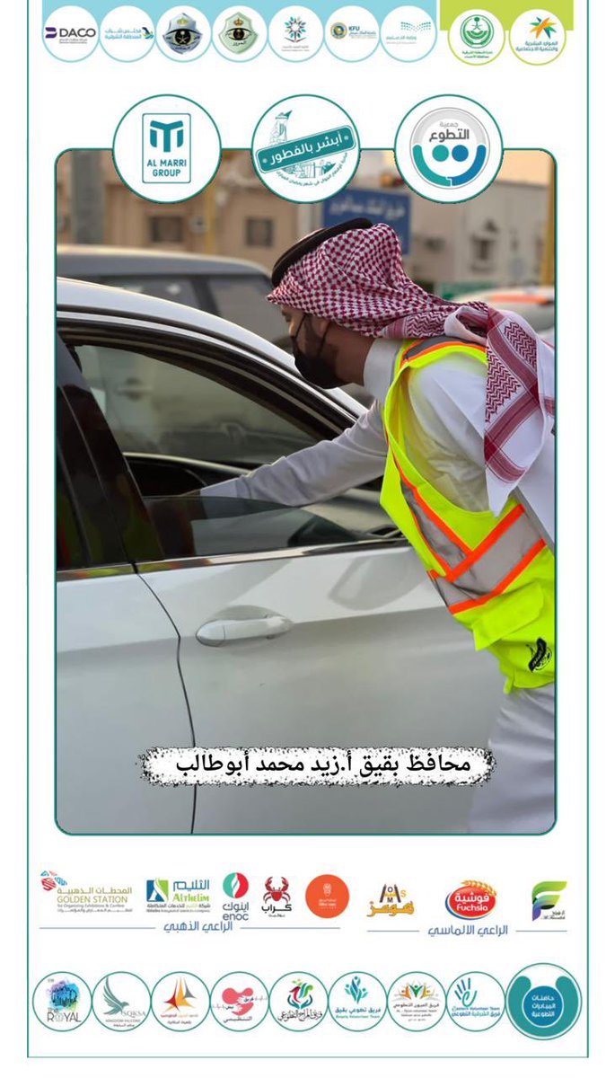 جـمعية التطوع tweet media