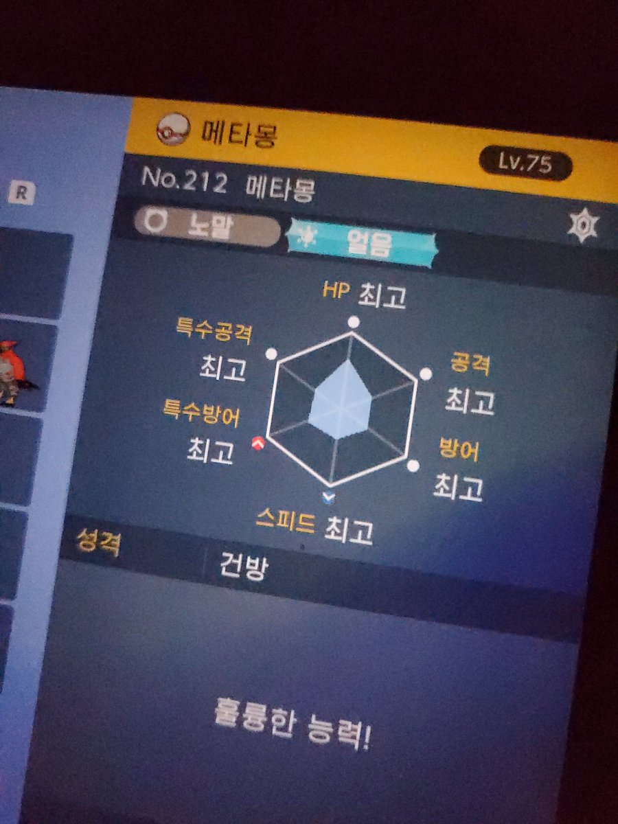 cheev22's tweet photo. FT (Give): 6V Korean Premier Ball Ditto
LF (Want): non-Korean "Premier Ball" 6V Ditto
최고=Best
#Ditto
#dittotrade https://t.co/uGqVA59Mlc