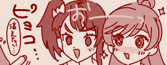 えるぅ～～～!?!!!? 