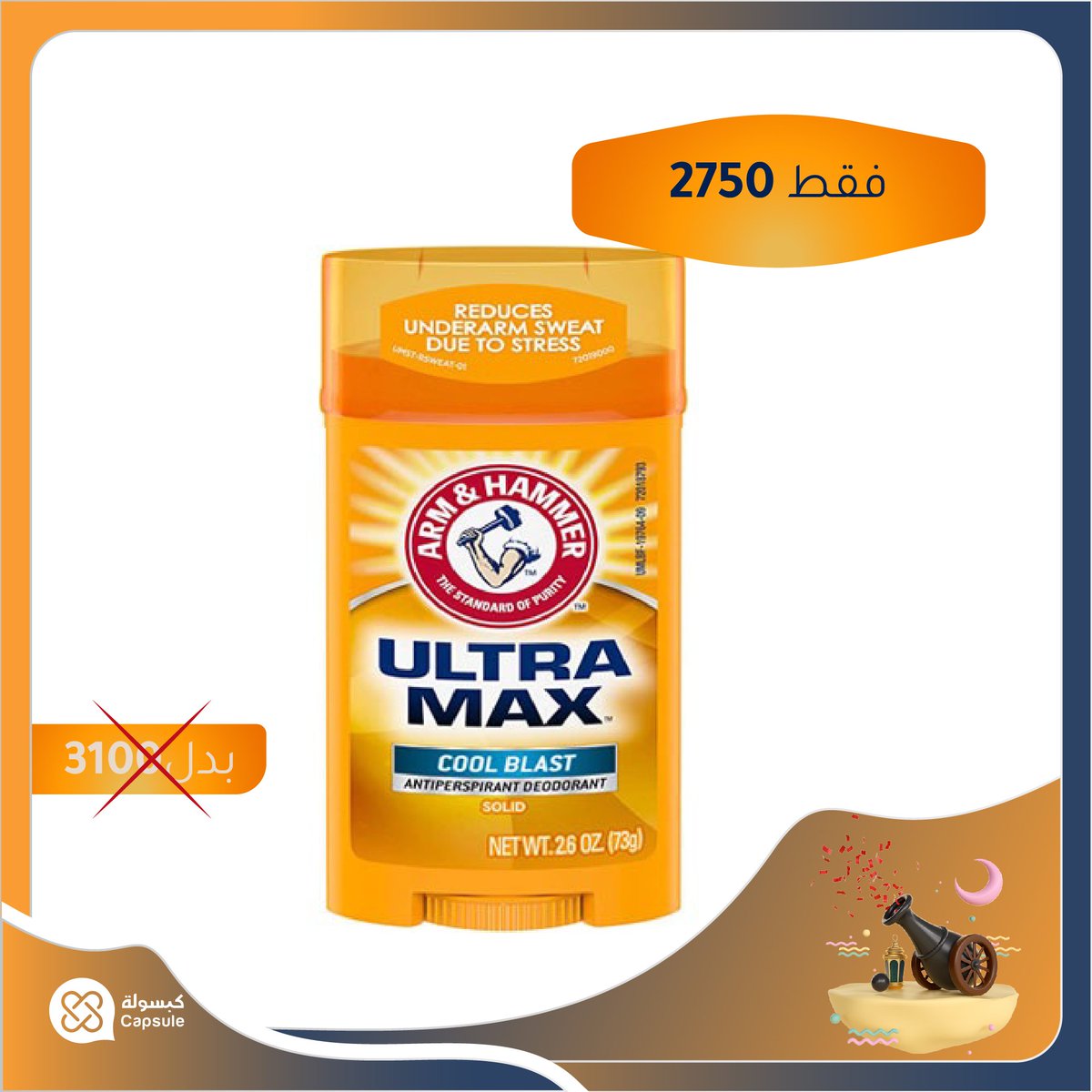 capsulesudan's tweet photo. #عروض بداية الأسبوع من كبسولة 💝 https://t.co/QdovJAxWR7
