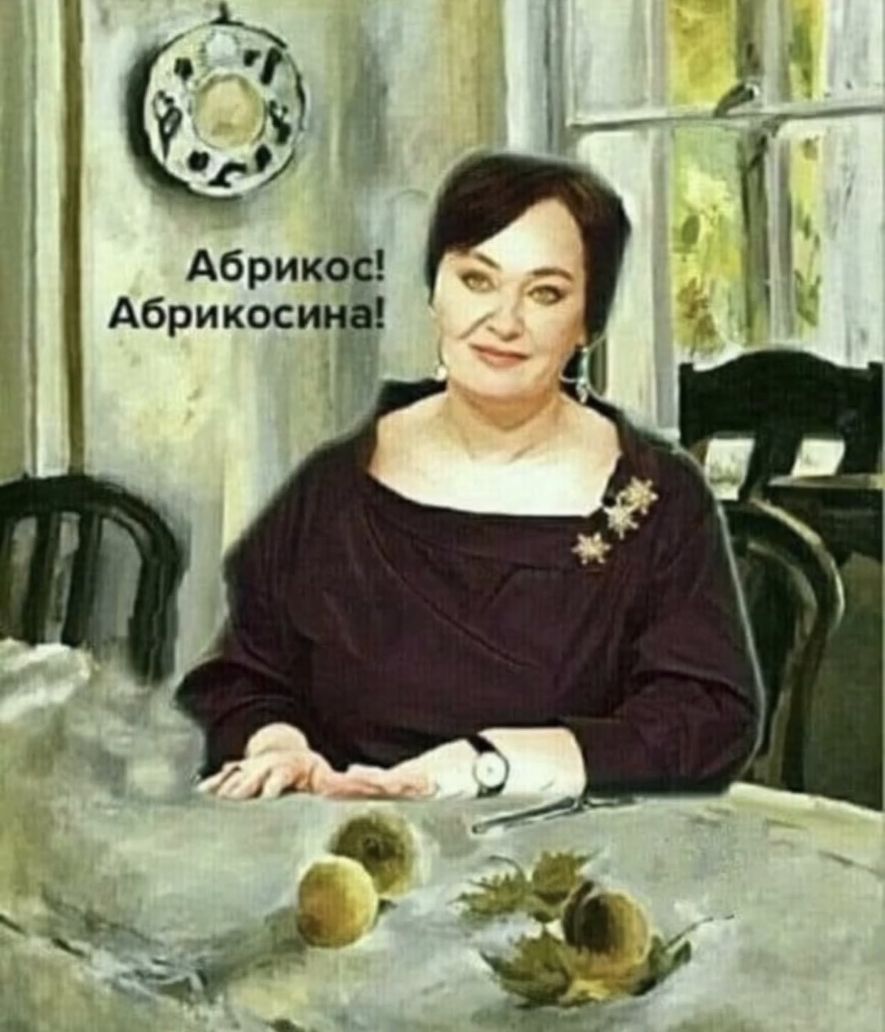 Абрикос Абрикосина Гузеева