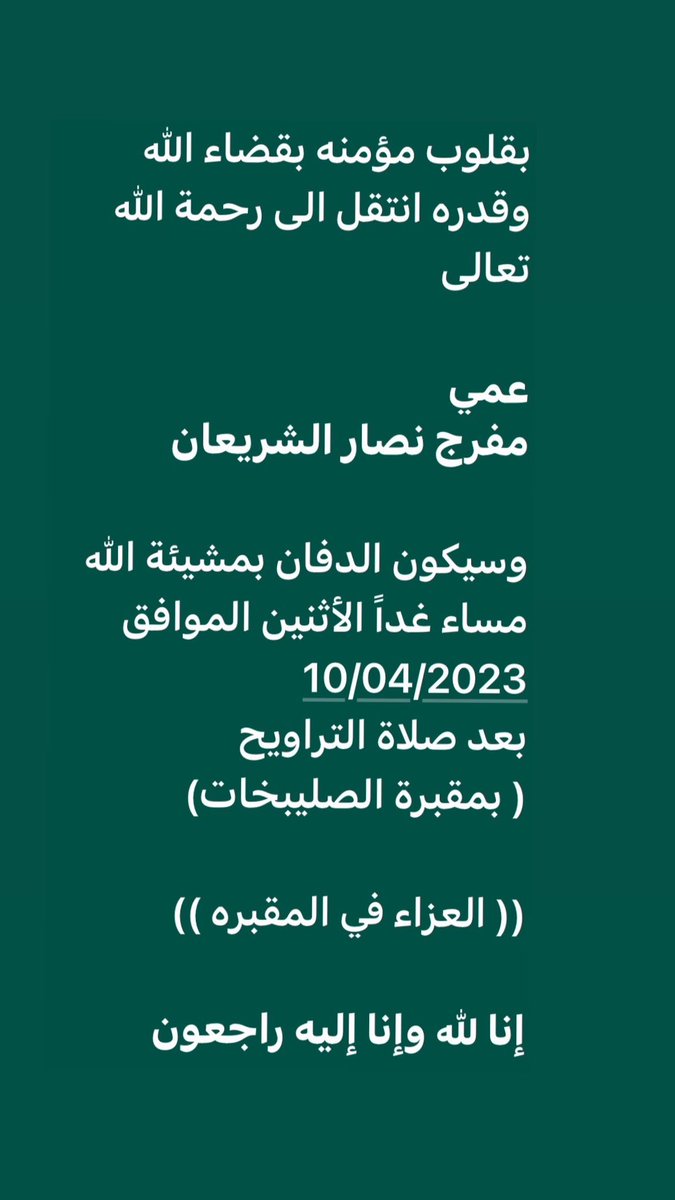 f_alsheraian's tweet photo. https://t.co/8wwf96eNMD