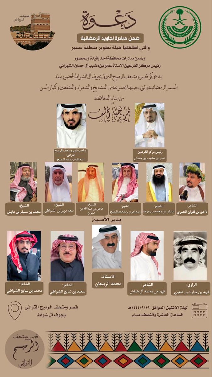 Abdullah1Rumaih's tweet image. 