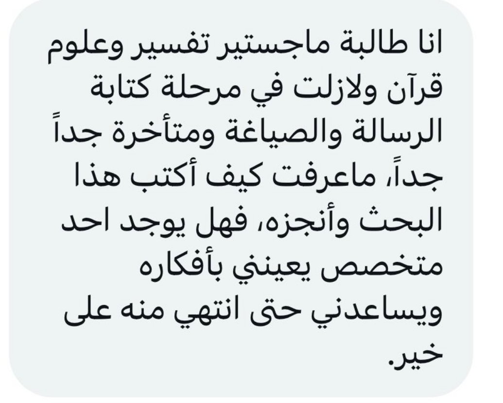 stservices_'s tweet photo. لا تترك الوقت يداهمك 
فريق متخصص في الابحاث العلمة و رسائل الماجستير 
نساعدك على الوصول الى هدفك 
 تواصل معنا :

https://t.co/q22CYtnjLG

#رمضان١9
#كتابة_ابحاث 
#ماجستير https://t.co/uokOaXBZNf