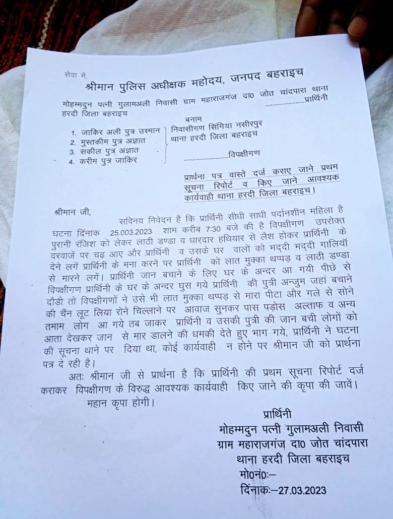 <a href="/bahraichpolice/">BAHRAICH POLICE</a>  mahoday kirpya sangyan me le tahsil mahsi ke chowki incarj ayodhya sing janta se abhaddr bhasha me baat karte hani koi bhi aam janta kaam nhi karte hani gribo ki koi sunwai nhi karte punji patiyo ke yaha baithte hani oor unhi logo ke kahne par kamkarne se inkaar