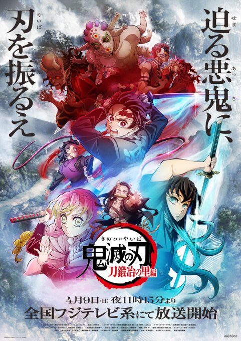 Demon Slayer: Kimetsu no Yaiba Swordsmith Village Arc,' – Episódio 1 :  Preparados para caçar Onis?