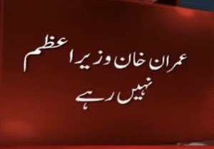 OnlyHuman804's tweet photo. میری زندگی میں بہت دکھ آۓ مگر ایسا دکھ کبھی نہی آیا 💔میں پوری رات بالکل نہی سو سکی اور مسلسل روتی رہی😭سوچ رہی تھی کہ صرف میں ہی اتنی دُکھی ہو رہی ہوں ایسے تو وزیراعظم آتے جاتے رہتے ہیں تو میں اتنی دُکھی کیوں اگلے دن پتا چلا کہ صرف یہ کیفیت میری ہی نہی تھی چند غداروں کو نکال کے ہر پاکستانی کی یہی کیفیت تھی😭💔💔 کبھی بھی یہ وڈیو اور خان کی ڈائری والی تصویر کو آنسوؤں کے بغیر نہی دیکھ پاتی 😭💔
خان صاحب ہم اس رات کا بدلہ لیں گے یہ ہمارا آپ سے وعدہ ہے انشاء ٱللَّٰه 🙏🏽
@ImranKhanPTI 
#امپورٹڈ_حکومت_نامنظور 
#خان_کی_عزت_ہماری_عزت 
#NationStandswithConstitution 
#FaizIsaResignImmediately 
#الیکشن_تو_ہو_گا