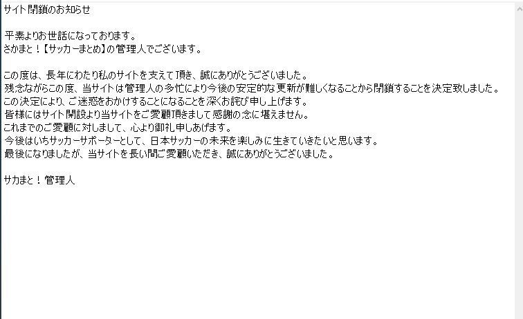 サイト閉鎖のお知らせ

皆様、今まで長らくのご愛顧、本当にありがとうございました。