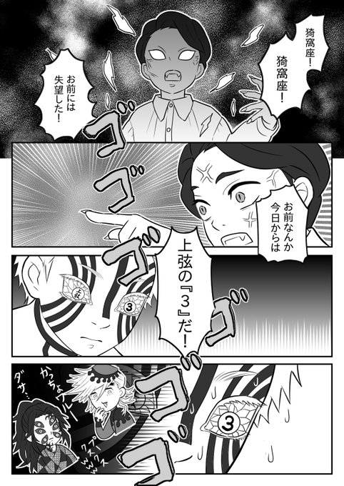 パワハラ会議 鬼滅の刃 無惨 鬼舞辻無惨様が主催するパワハラ会議の対応方法：どうしたら
