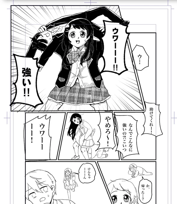 みなさ〜ん
にじその原稿、描いてますか?
... 