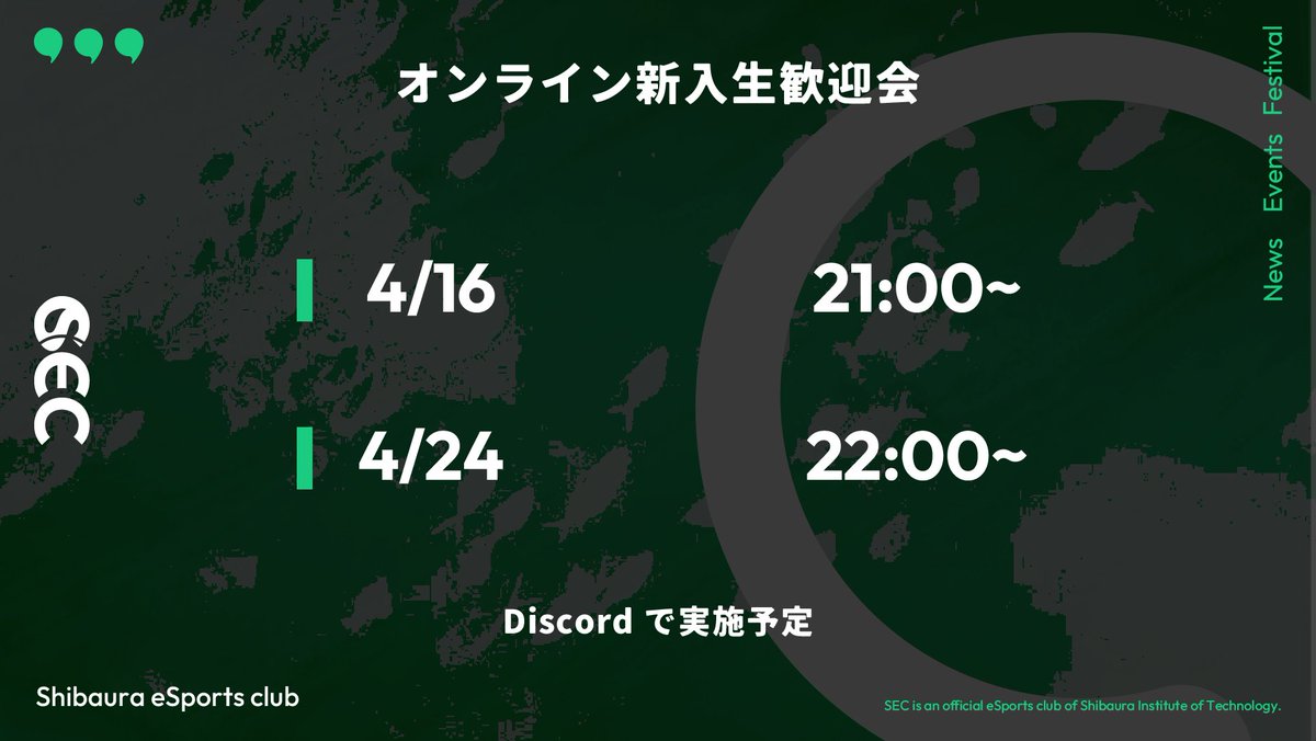 オンライン新歓をdiscord上で行う予定です！
興味がある方はぜひご参加ください！！

discordについては後ほどツイートさせていただきますので少々お待ちください！
