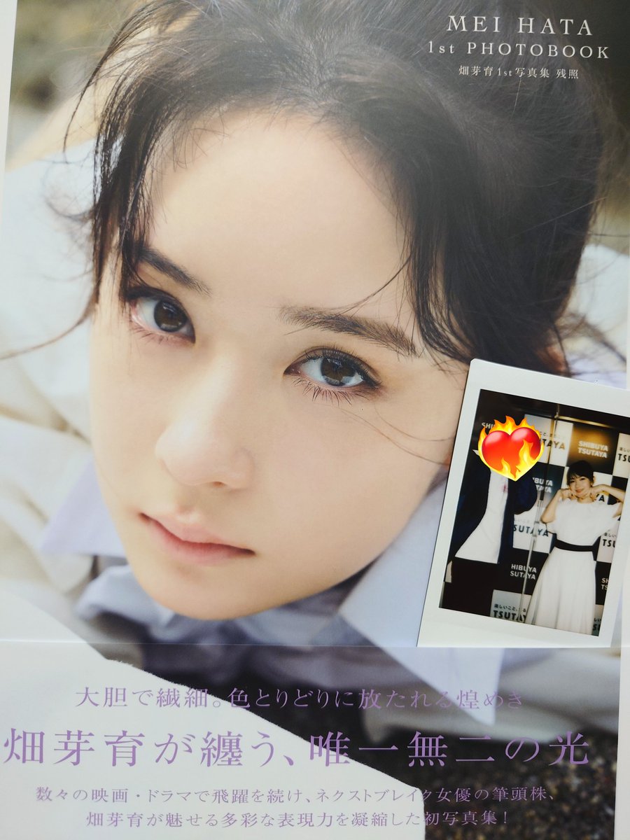 畑芽育1st写真集 残照 | 畑 芽育 |本 | 畑芽