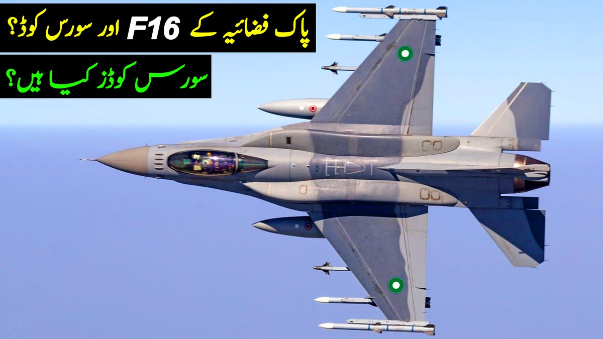 Defence_IDA's tweet image. Importance of Source Codes for PAF F16 | What are Source Codes?
youtu.be/i601QLauXOo
#PAFF16 #SourceCodes #FighterJets