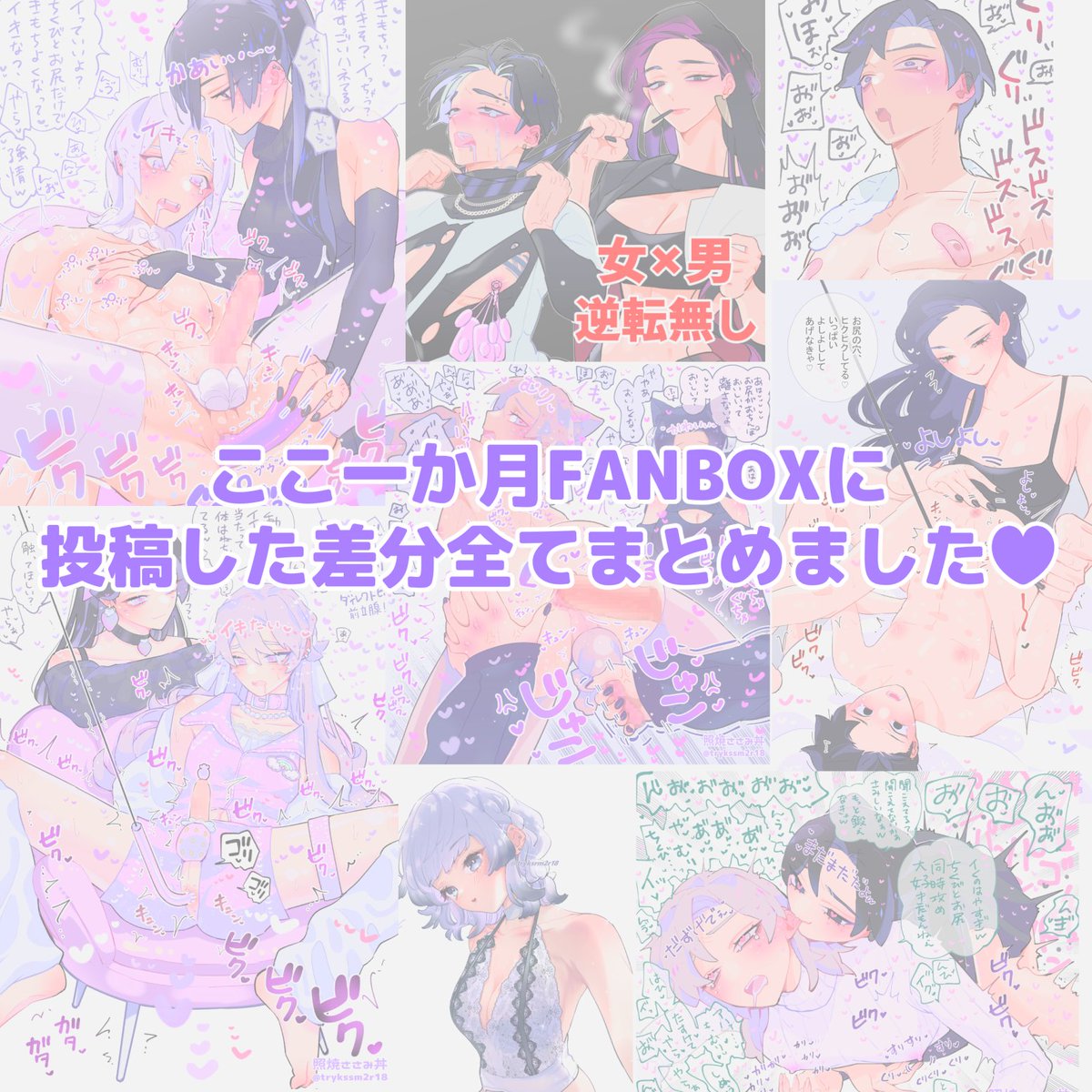 〚告知〛
🔞女攻め×男受け 逆転無し
3月上旬~FANBOXにあげていたオリジナル作品の差分全てまとめました🤍
少しでも楽しんでいただけたら幸いです🥴🤍
FANZA様→https://t.co/NAGBSbHNMh
DLsite様→https://t.co/Sa56dtz0C1
BOOTH様→https://t.co/6vTWA02eyf
FANBOX様→https://t.co/nfmKG0Ffdc 