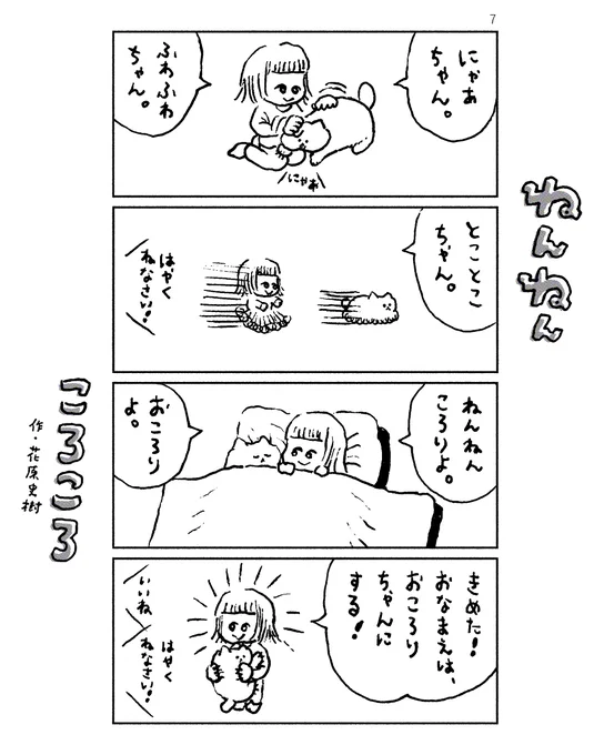 ねんねんころころ 