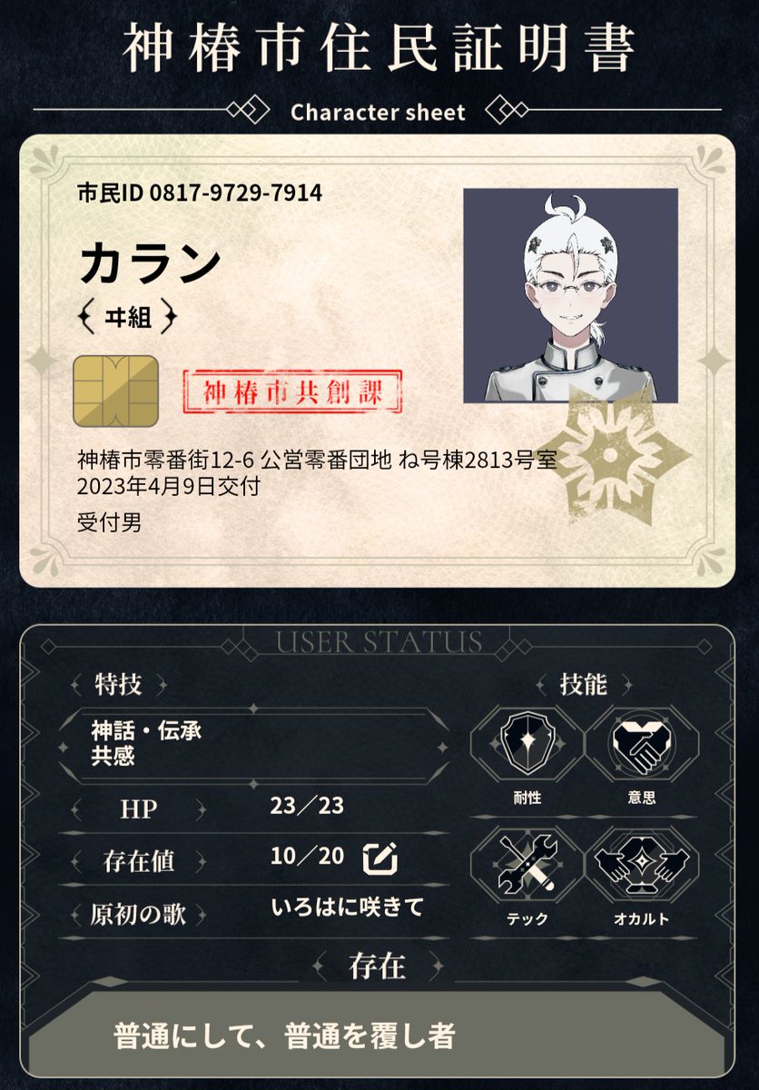 CalannH's tweet photo. とりあえず創ってみた、、なんか超久しぶりにツイットした、、ww
あと本格的にどう遊べるかはまだ把握出来ていないから焦らずゆっくりと観測させていただきます。|´-`)ﾁﾗｯ
#神椿市建設中NARRATIVE https://t.co/pWC2mlzvG7
