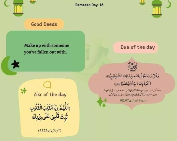 ImdaadeZarya786's tweet photo. رمضان المبارک کا مہینہ بڑا بابرکت اور مبارک مہینہ ہے اس کی بہت فضیلتیں ہیں 
جب رمضان شروع ہوتا ہے تو جنت کے دروازے کھول دیئے جاتے ہیں جہنم کے دروازے بند کر دیئے جاتے ہیں اور سرکس شیاطین کو جکڑ دیا جاتا ہے 

رمضان میں نیکی کا اجر کئ گنا بڑھا دیا جاتا ہے 

#ramadan2023 
#2ndAshra https://t.co/ssKbens1Vi