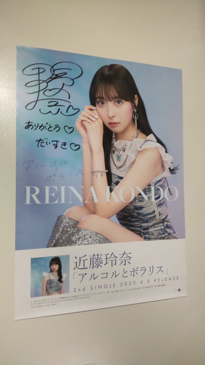 近藤玲奈サインチェキゲーマーズリリイベ