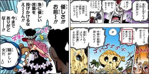 ワンピース -スリラーバークセット- モリア ペローナ