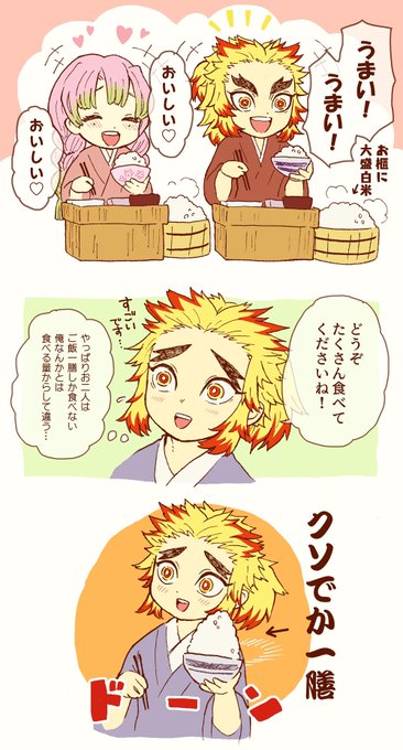 甘露寺さん描いた事あるの思い出したから貼っとく 甘露寺さんは煉獄兄弟と仲.. 🕊ろりた🕊 さんのマンガ ツイコミ(仮)