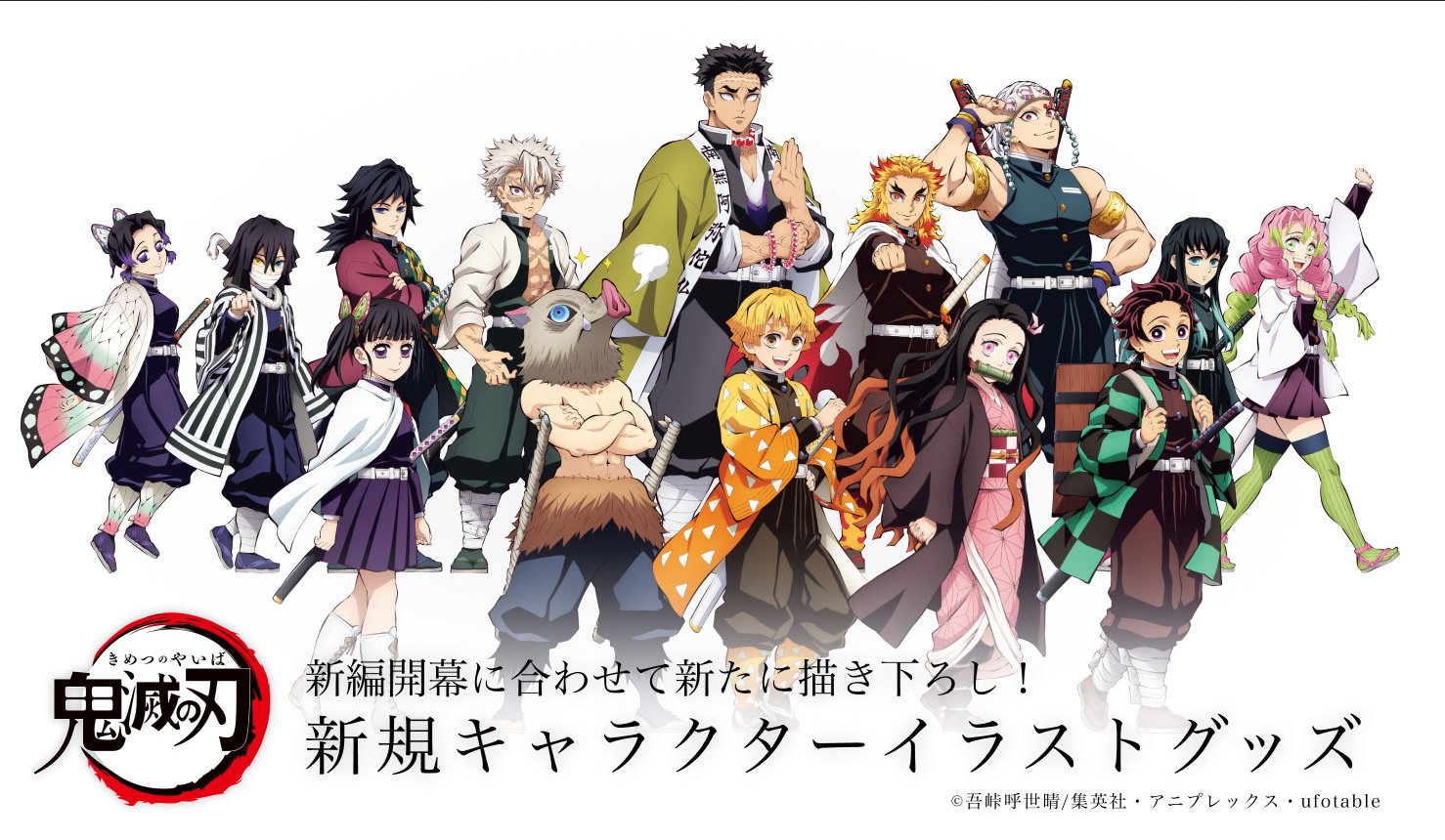 ufotable on X: 