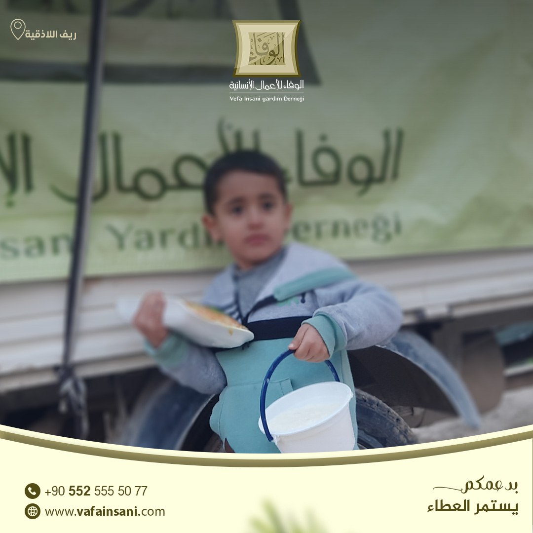 HmlatAlwafa2's tweet photo. بعطائكم يزداد الخير..
جانب من توزيع وجبات مشروع #إفطار_أسرة_صائمة
لليوم الـ 14 من شهر #رمضان
في مخيم الوفاء في ريف #اللاذقية

جزَى الله كلَّ من بذل وأسهم وأعطى
(بدعمكم يستمر العطاء)

🔸للمساهمة في (إفطار أسرة صائمة)
أرسل (حساب) على الرقم 00905525555077

#الوفاء_للأعمال_الإنسانية https://t.co/uXGwuAM2EH